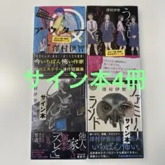 2026年最新】鞘師里保 サインの人気アイテム - メルカリ