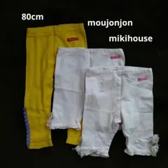 ミキハウス moujonjon レギンス ズボン 80cm イエロー ピンク