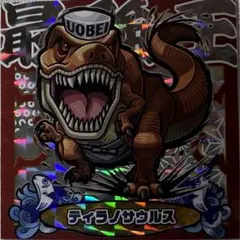 最強王図鑑 魚べいコラボ デフォルメシール ティラノサウルス