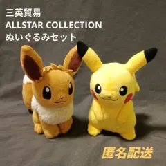 2026年最新】三英貿易ポケモンぬいぐるみの人気アイテム - メルカリ
