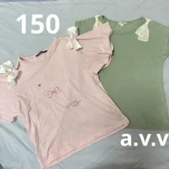 a.v.vなど 2枚　トップス　150のサムネイル