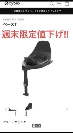 2026年最新】cybex base zの人気アイテム - メルカリ