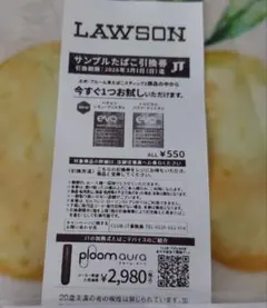 LAWSON たばこ引換券 ploom aura