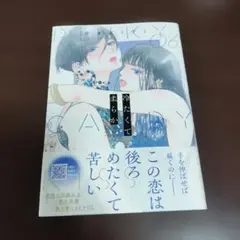 冷たくて 柔らか 6