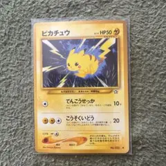 ピカチュウ No.02［○］☆neo 「金、銀、新世界へ」 旧裏 ポケカ