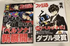 ペルソナ4 P4U コミック特典イラストカード 主人公 花村陽介 - メルカリ