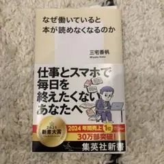 なぜ働いていると本が読めなくなるのか