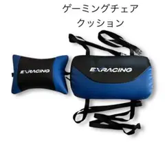 EXRACING ゲーミングチェア　クッション　2点セット　12月8日まで