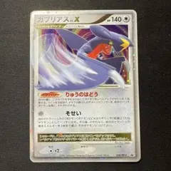 ガブリアス　lv.x プロモ　ポケカ　ポケモンカード P-119]ポケモン ガブリアス LV.X 058/DP-P プロモ - メルカリ