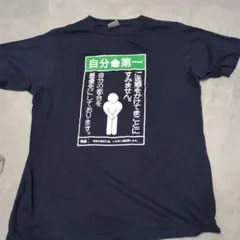OBLO 自分第一 Tシャツ LLサイズ おもしろTシャツ