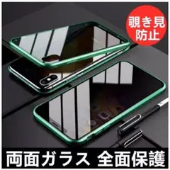 iPhoneXケース iPhoneXSケース　覗き見防止　全面保護 強化ガラス