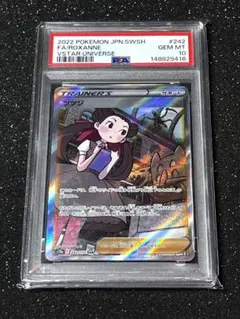 キ*ラ様 ㊽PSA10 ツツジ SAR S12a VSTARユニバース 242/ キ*ラ様 ㊽PSA10 ツツジ SAR S12a VSTARユニバース 242/ - メルカリ