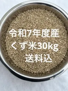 2026年最新】屑米の人気アイテム - メルカリ