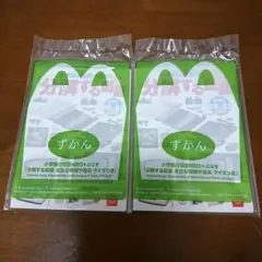 【新品・未使用】マック ハッピーセット 分解する図鑑 2冊セット 小学館の図鑑