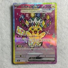 2026年最新】ピカチュウEX sarの人気アイテム - メルカリ