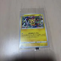 2026年最新】いたずら好きのピチューの人気アイテム - メルカリ