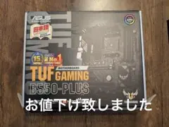 ASUS TUF GAMING B550-PLUS マザーボード