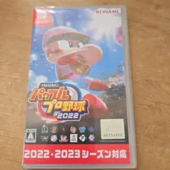 eBASEBALL パワフルプロ野球2022