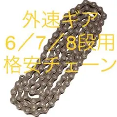 自転車部品