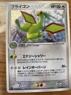 フライゴン HP140 2進化 ポケモンカード - メルカリ