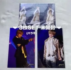 ジャニーズアイランド 2019-2020 永瀬廉 ステフォ