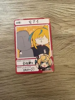 にじさんじチップス 立伝都々