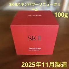 ❤️SK-IIスキンパワーリニュークリーム100g2025年11月製造❤️のサムネイル