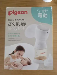 Pigeon 電動母乳搾乳器 handy fit+