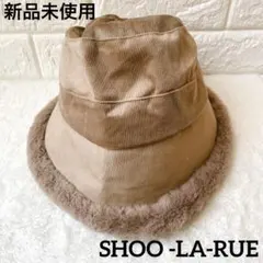 ❣️新品未使用❣️帽子❣️シューラルー　ベージュ　コーデュロイ ファー バケットハット