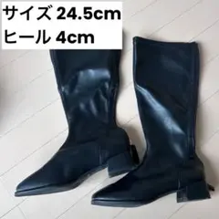 ブラック ロングブーツ サイドファスナー　24.5センチ　コスプレ　黒　ブーツ