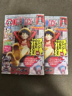 【プロモ付き】ONE PIECE ワンピースマガジン　２冊