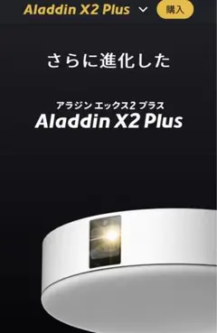 2026年最新】popin aladdin x2 plusの人気アイテム - メルカリ