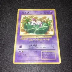 ミュウ LV.8 HP40 ポケモンカード 2026年最新】 ミュウ Lv.8の人気アイテム - メルカリ