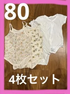 ベビー肌着 4点セット コットン　花柄　白　4枚セット