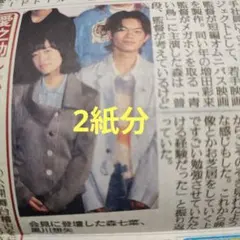 2026年最新】森七菜の人気アイテム - メルカリ