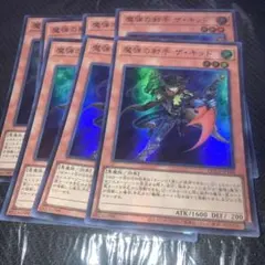 903 DD魔導賢者ケプラー 3枚セット QCCP-JP072 - メルカリ