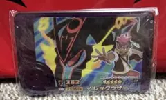 ポケモンフレンダ　レックウザ　スーパートレジャー