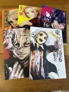 東京喰種(トーキョーグール)6〜10巻セット