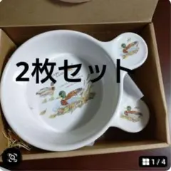 シャディ　スープ&サラダボウル　(2個セット)のサムネイル