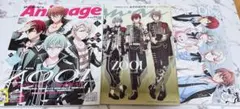 アイナナ ZOOL 雑誌セット
