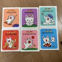 ノンタン 絵本セット 6冊