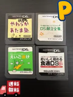 ニンテンドーDSソフト 4本セット 献立 英語 頭の体操 【起動確認済】