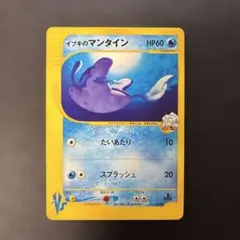 イブキのマンタイン ● ポケモンカード★VS 051/141 ふるいちオンライン - トレカ/ポケモンカードゲーム/イブキの