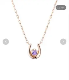 ４℃ K10ピンクゴールド 馬蹄ネックレス （2月誕生石アメジスト）