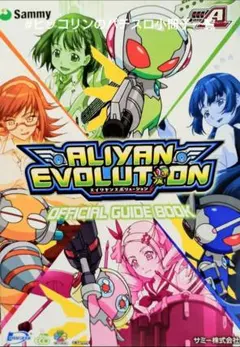 2026年最新】エイリヤンの人気アイテム - メルカリ