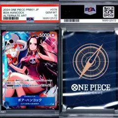 ボア・ハンコック SR-P OP01-078 PSA10