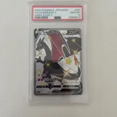 2026年最新】リザードンv ssr psa10の人気アイテム - メルカリ
