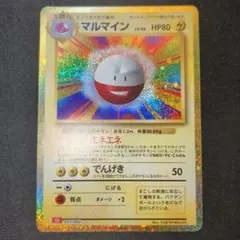 ポケモンカード Classic クラシック マルマイン CLL 011/032 - メルカリ