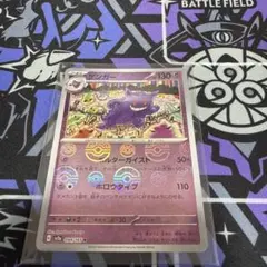 高騰中】ゲンガー モンスターボールミラー 進化セット こみやトモカズ