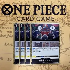 “五老星”ここに！！！ R ワンピースカード